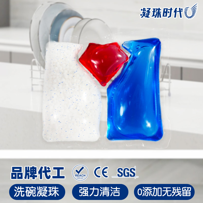 Household Degreasing and Brightening Dishwashing Beads, Household Dishwasher Special Detergent, Dishwashing Block, Dishwashing Powder Manufacturer Wholesale