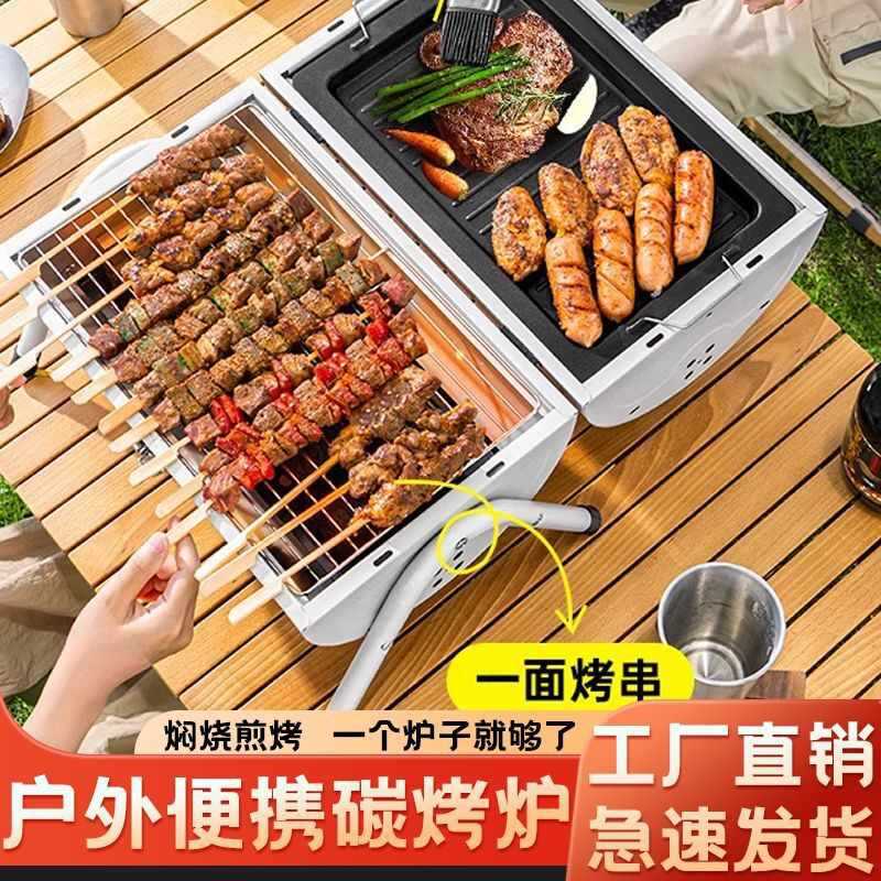 Bbq Grill Household Foldable Portable Skewer Barbecue Stove Full Set Camping Charcoal Charcoal Grill Outdoor Barbecue Grill