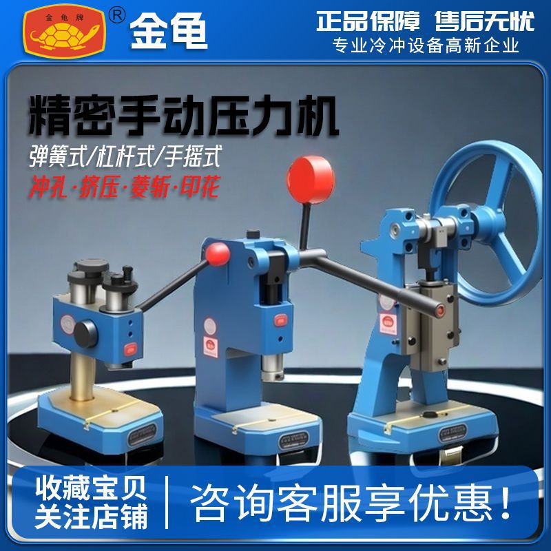 Manual Press J01-0.05T1.3T Desktop Stamping Machine Punch Hand Beer Machine High Precision Factory Direct Sale