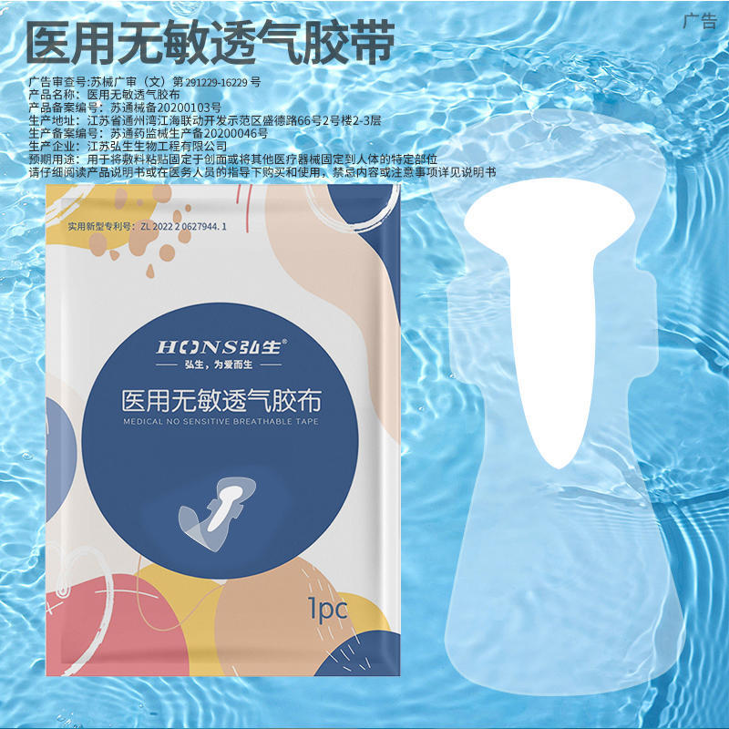 Медицинские наклейки для плавания, водонепроницаемые защитные наклейки для женских интимных зон, осень-зима, защита от инфекций, 10 шт.