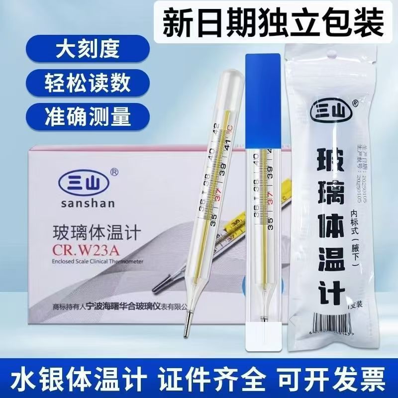 Термометр ртутный стеклянный для детей и взрослых только для экспорта термометр с термальным зондом