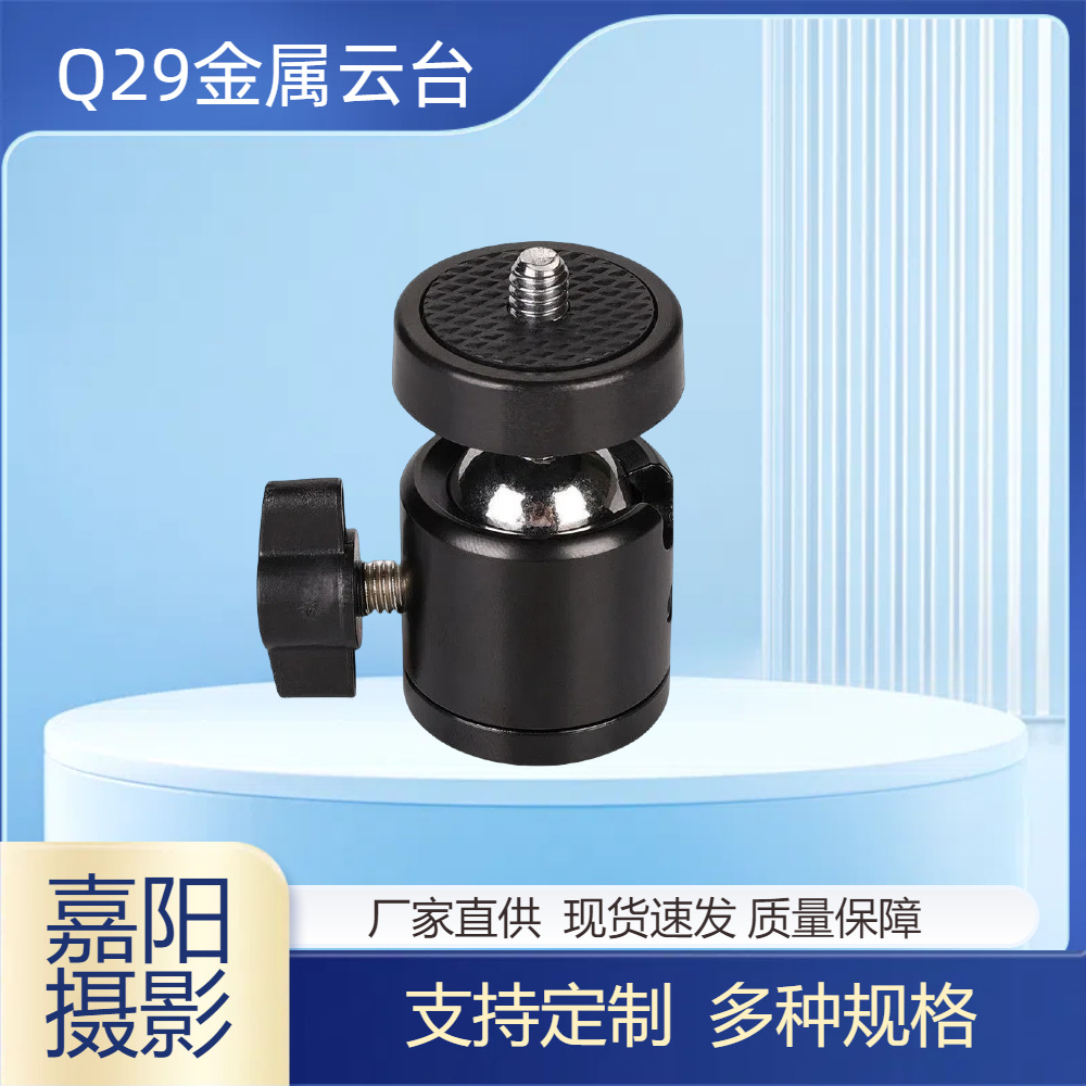 Factory Direct Supply Black Metal Small Pan/Tilt Live Broadcast Camera Tripod Accessories Q29 Universal Mobile Phone Pan/Tilt