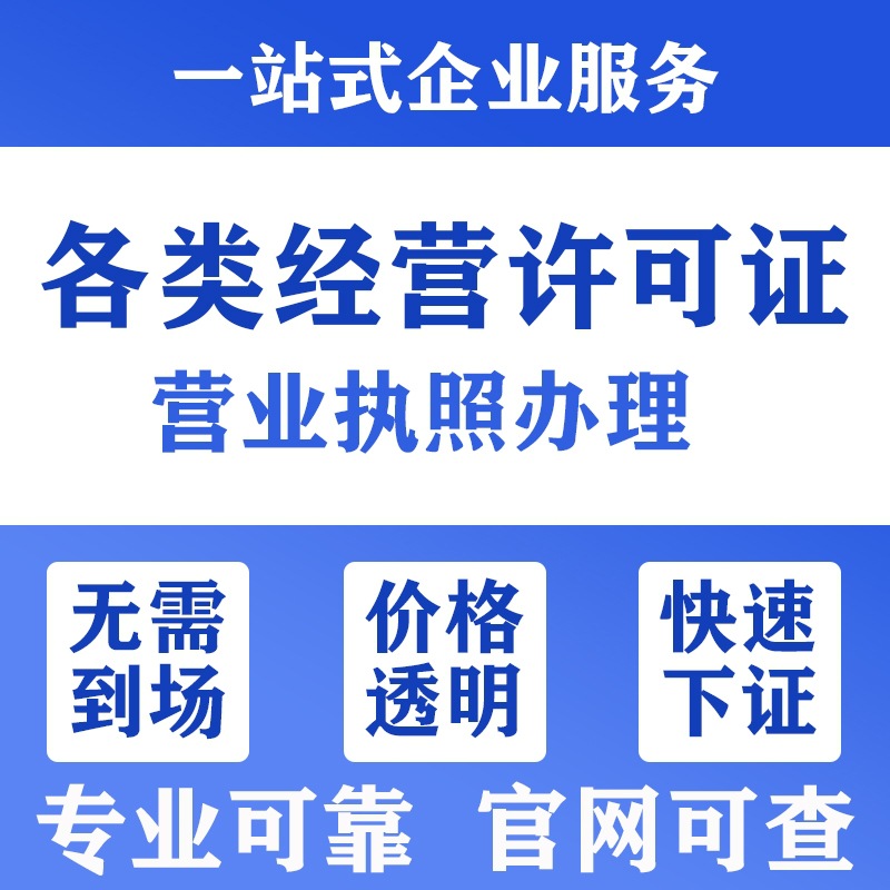 Shanghai Company Registration, Individual Trademark, Brand, Industrial and Commercial Annual Inspection, Business License Change, Agency Accounting