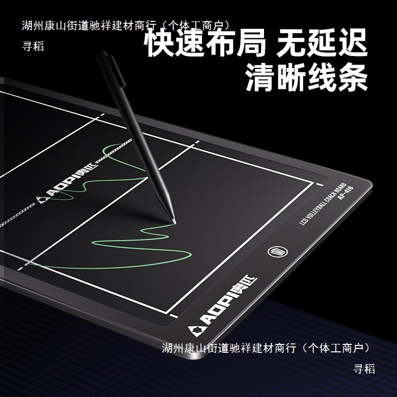 Volleyball LCD electronic tactical board 16 inch game coach command board training teaching command board training equipment