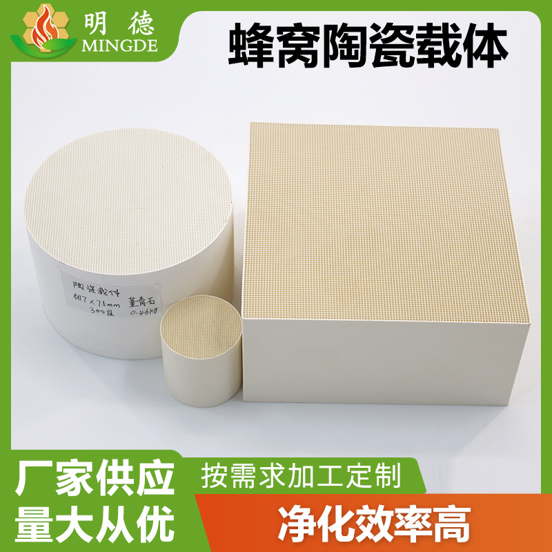 Керамический носитель катализатора из сот для обработки выхлопных газов, платина, палладий, 100*100*50мм