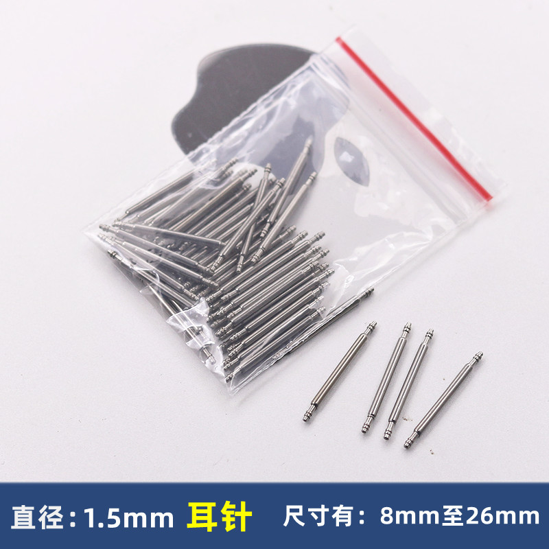 Универсальные ушные булавки для часов, оптовые аксессуары, 1.5 двойная поддержка, наперсток для часов 18 25 20 22