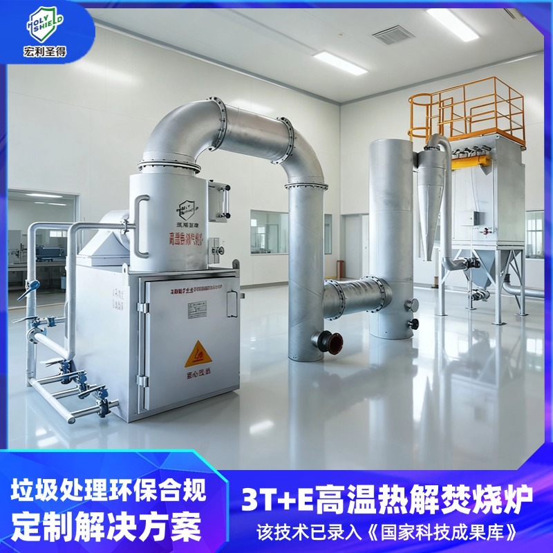3T+E High Temperature Industrial Garbage Incineration Treatment Equipment Factory Waste Incinerator Plastic Garbage Incinerator