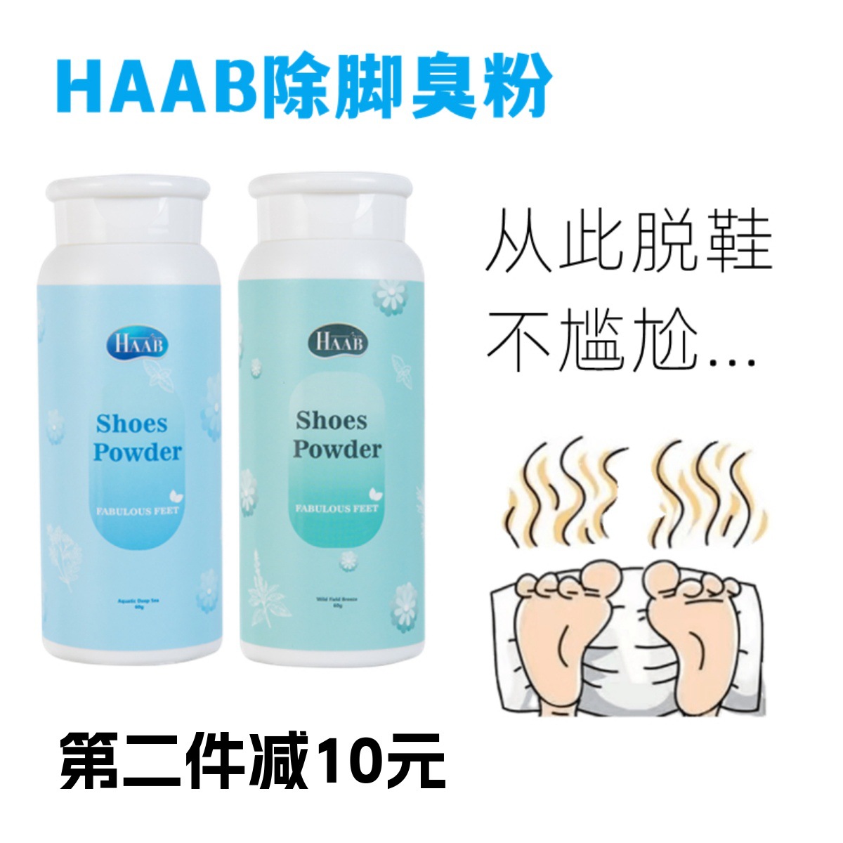 Импортированный австралийский биологический порошок для удаления запаха ног, устранение запаха, остановка потоотделения, подавление бактерий, облегчение зуда, длительная сухость