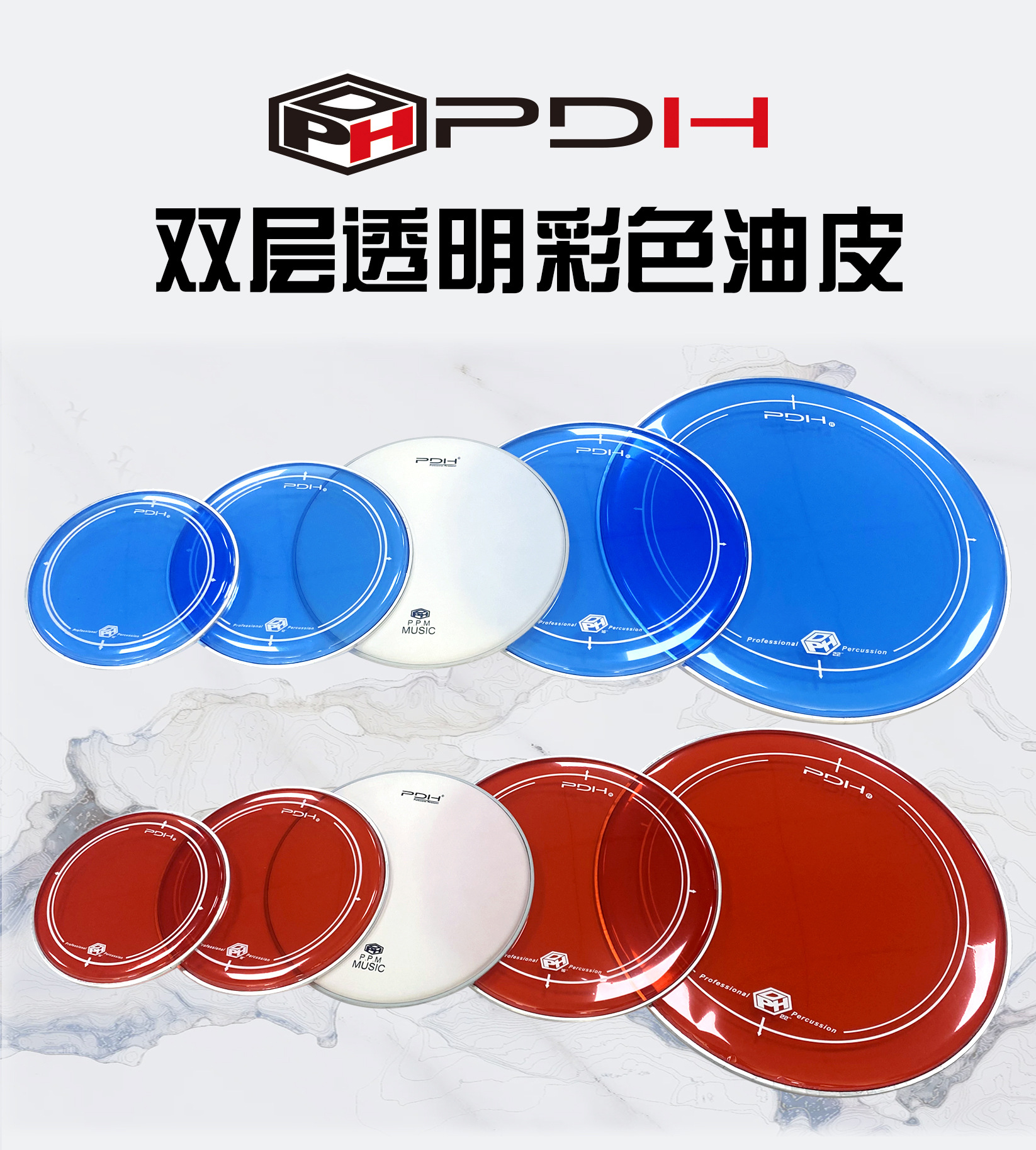 Набор барабанов Pdh с двойным слоем цветного барабанного кожи 10/12/13/14/16/22 дюйма, малый барабан, нижняя кожа барабана
