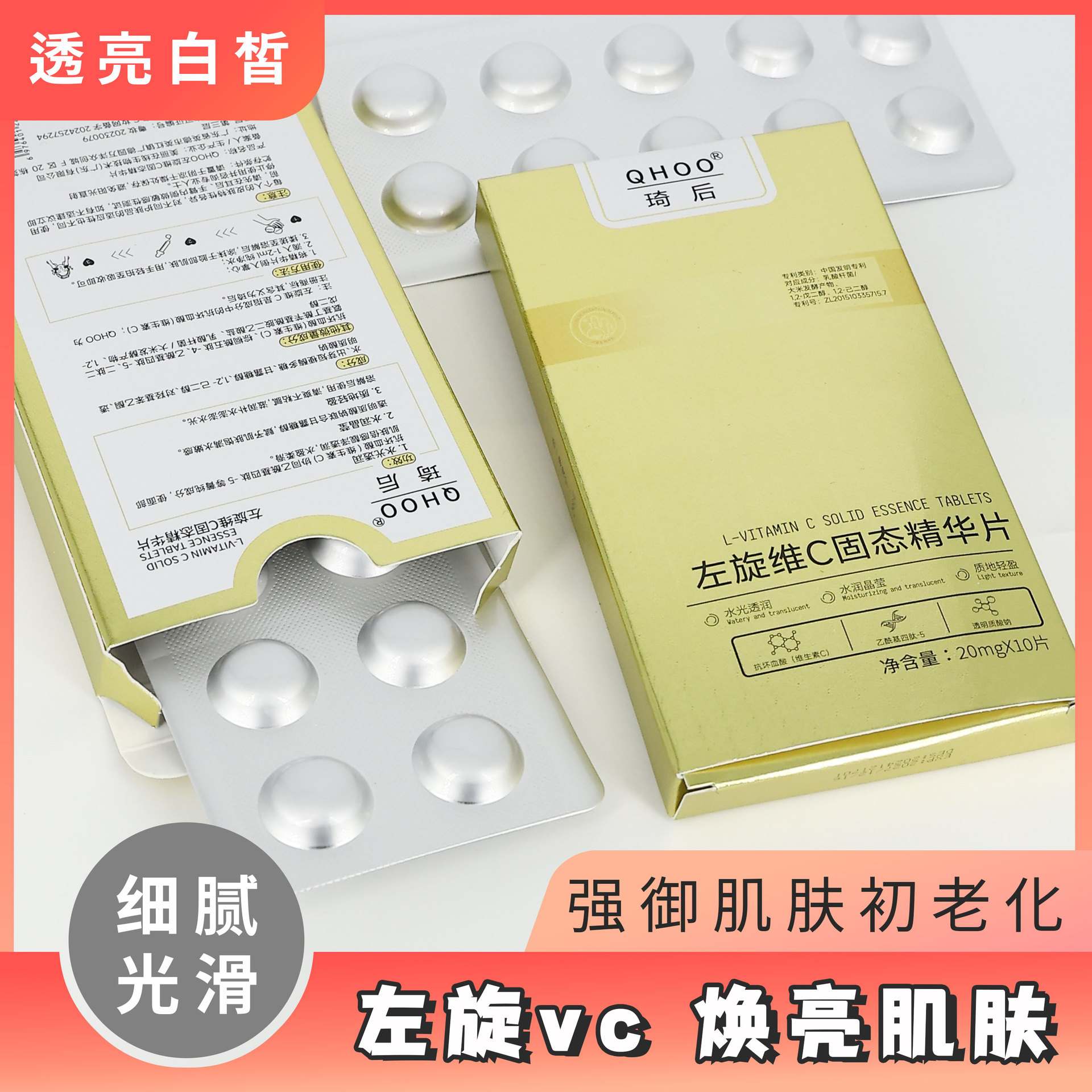 Таблетки L-Vitamin C Solid Essence с замороженной сушкой для улучшения тона кожи, уход за лицом, таблетки Vc Essence