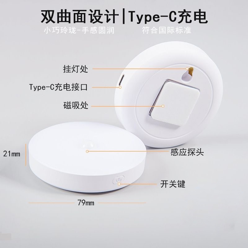 Intelligent Induction Lamp People Come to Brighten Corridor Bedroom Household Magnetic Type-C Charging Induction Step Lamp Nightlight