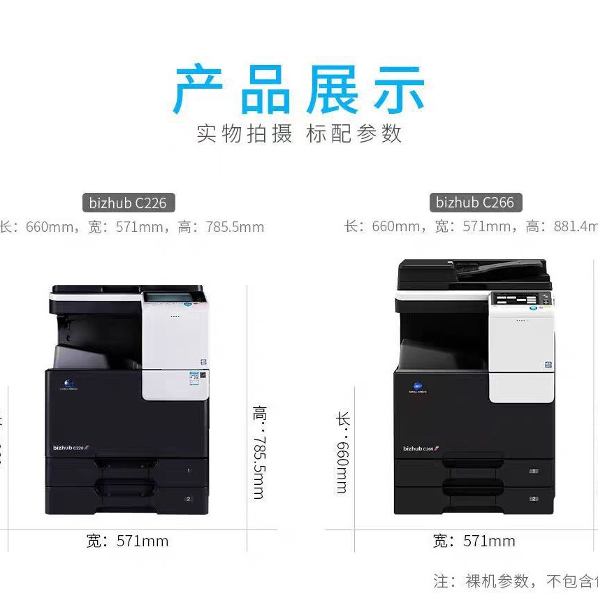 Konica Minolta C226 Copier A3 Office Colorful Minolta Brand New Genuine Printing, Copying and Scanning