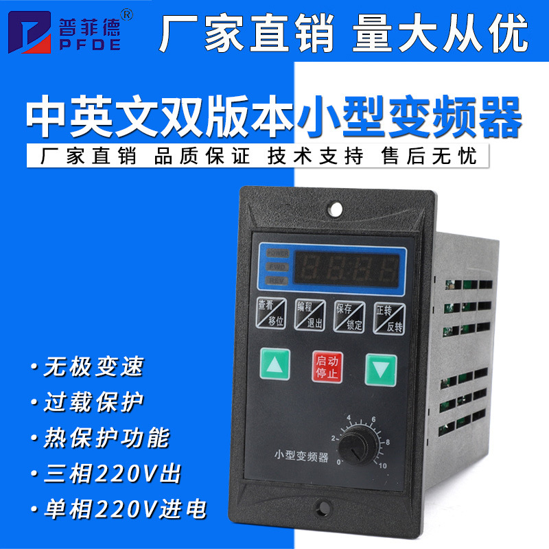 Небольшой простой универсальный инвертор однофазный 220В на трехфазный 220В мотор 200/400/750Вт низкой мощности