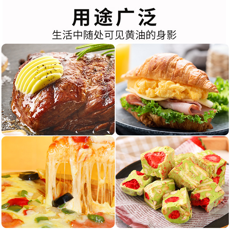 Baked Zhiyou Plant Butter 500g Snowflake Cookies Milk Date Milk Fried Steak Commercial Household Baking Ingredients