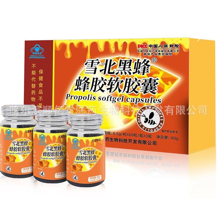 Propolis Soft Capsules R&D and Production One-Stop Service On-Demand Service Blue Hat Products Health Food