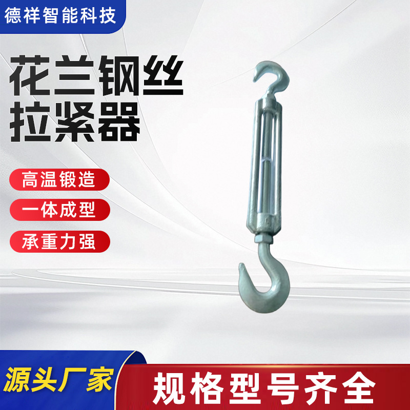Терминал для тросов с открытым корпусом, натяжитель тросов, расширяющийся крюк, ручной болт