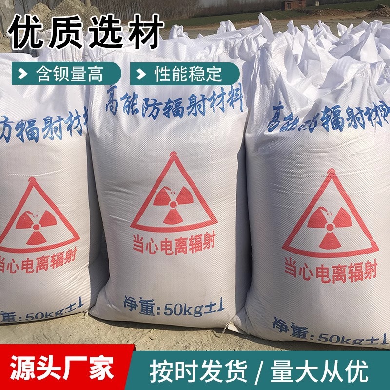 Medical Barium Sulfate Sand, Dental Hospital Wall Radiation Protection Barite Powder, Barium Sulfate Plate