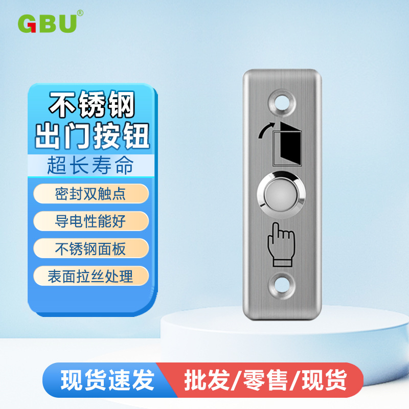 Переключатель контроля доступа, кнопка выхода, нержавеющая сталь, узкая панель, переключатель электрического замка, кнопка сброса системы контроля доступа