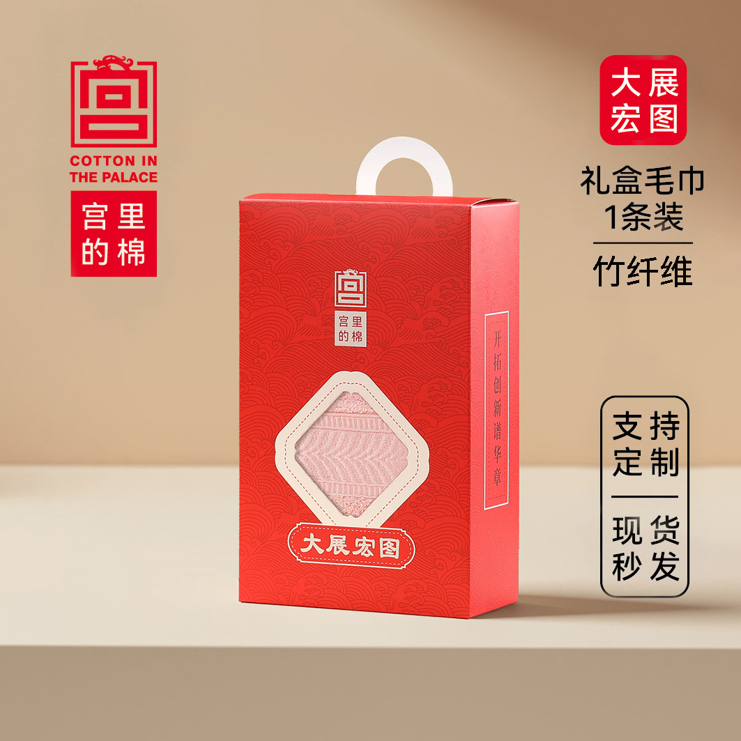 Подарочная коробка с полотенцем из бамбукового волокна 120 г для праздников, свадеб и элитных подарков