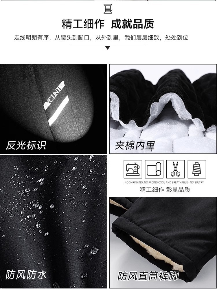 Northeast Harbin Travel Warm Equipment Men's and Women's Winter Windproof Waterproof Charge Pants fleece-lined Thickened Cold-proof Cotton Pants