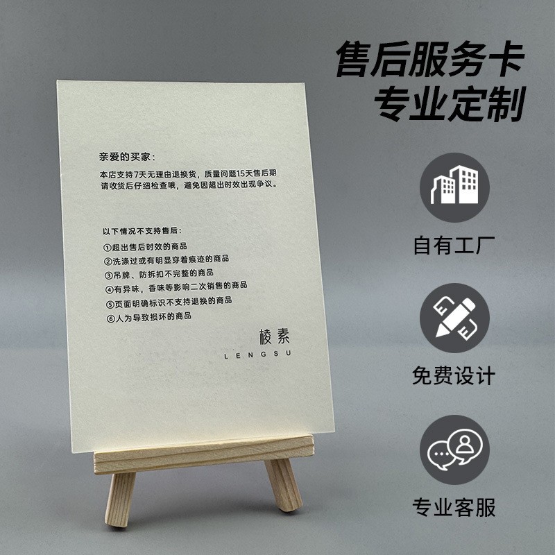 Business Card, Children's Service Card, Postcard Card Production, Qr Code Logo Printing, Return Card, Warranty Card