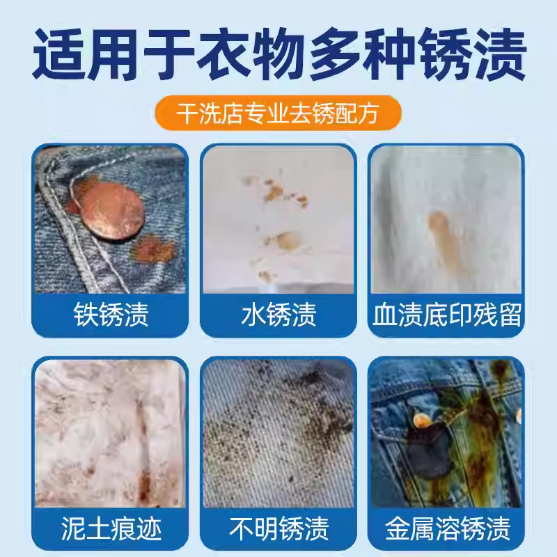 Quanyao Clothes Cleaner Removes Water Stains and Rust Remover Removes Rust and Rust Remover Cleaning Agent Clothes Handy Gadget