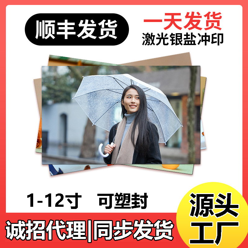 Разработка фотографий, пакетная разработка, печать полароидов, пластиковые выпускные фотографии, высокое разрешение мобильных фотографий