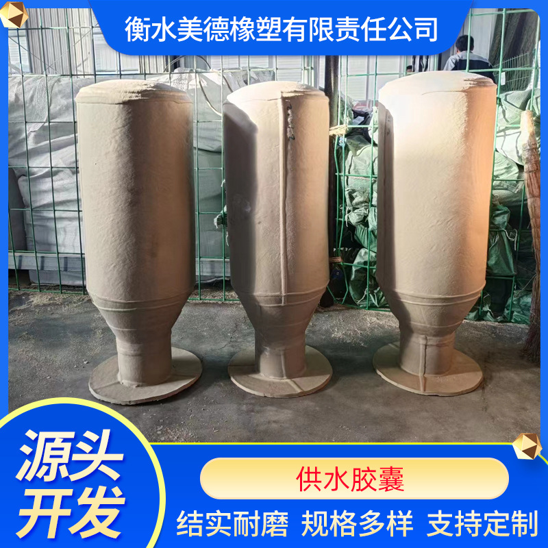 Walrus Brand Fire Towerless Pressure Stabilizing Tank Vertical Water Supply Rubber Double-Port Capsule Rubber Air Bag Diaphragm Butyl Rubber