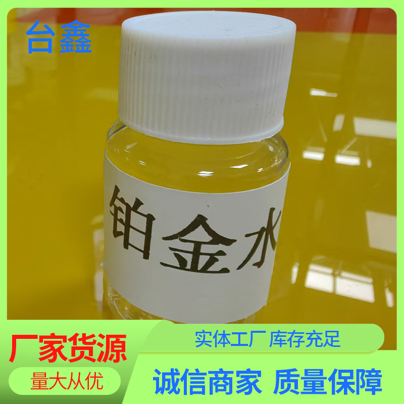 Платиновый силиконовый антипоisoning отвердитель фоточувствительной смолы специализированный платиновый водный 3D печати силиконовый отвердитель