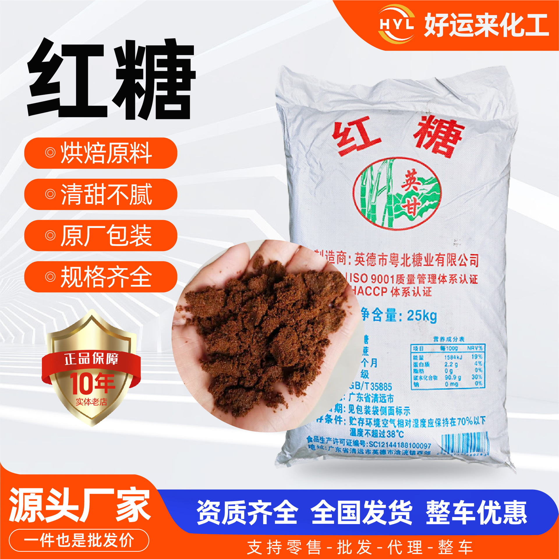 Brown Sugar Edible Grade Manufacturer Produces Aquaculture Fertilizer, Added for Bacteria Cultivation and Fermentation, Bulk Industrial Grade Food Grade Brown Sugar