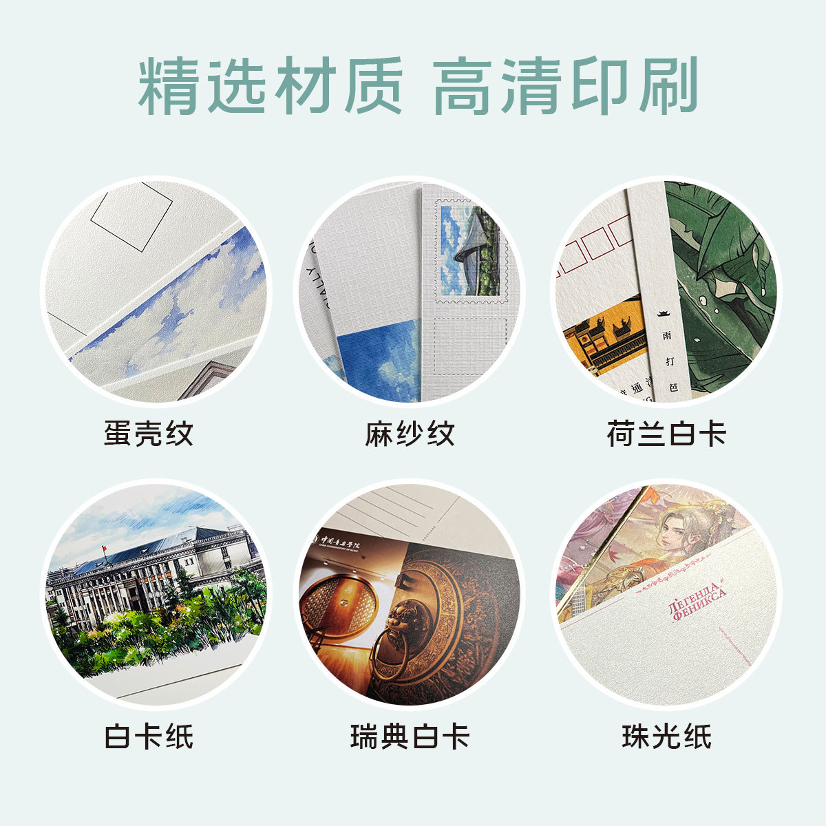 Postcard Printing Campus Graduation Postcard Film Star Scenic Spot Postcard No Ready Stock Printing Paper