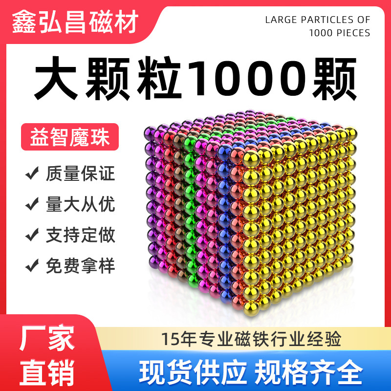 Authentic Buck Ball Magnetic Beads 1000 Magnetic Balls Powerful Educational Magnet Toy Large Magnet Magic Beads