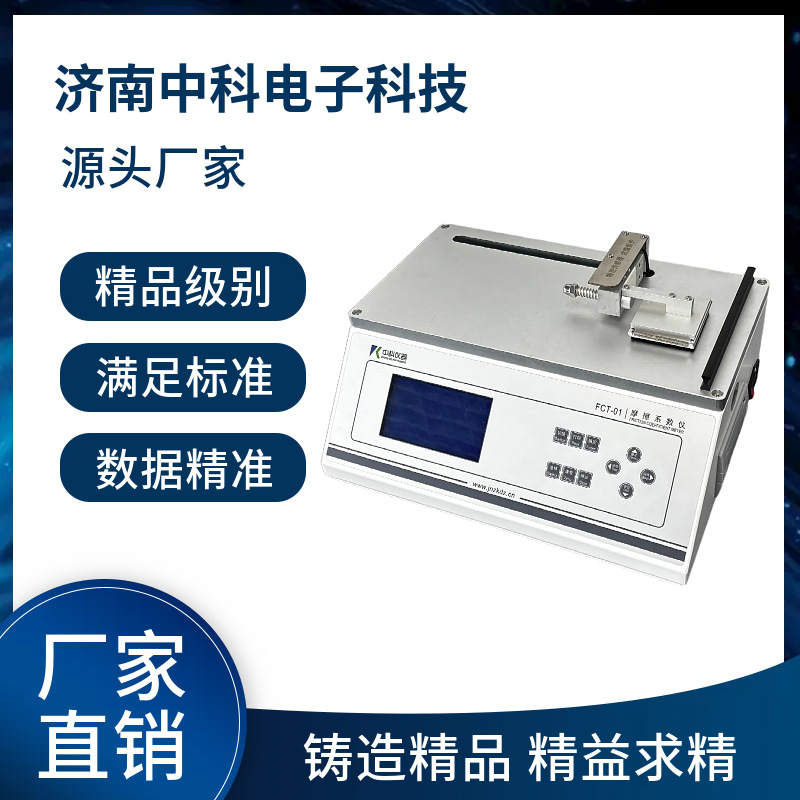 Коэффициент трения Fct-01 для пластиковых пленок и бумаги динамический/статический детектор
