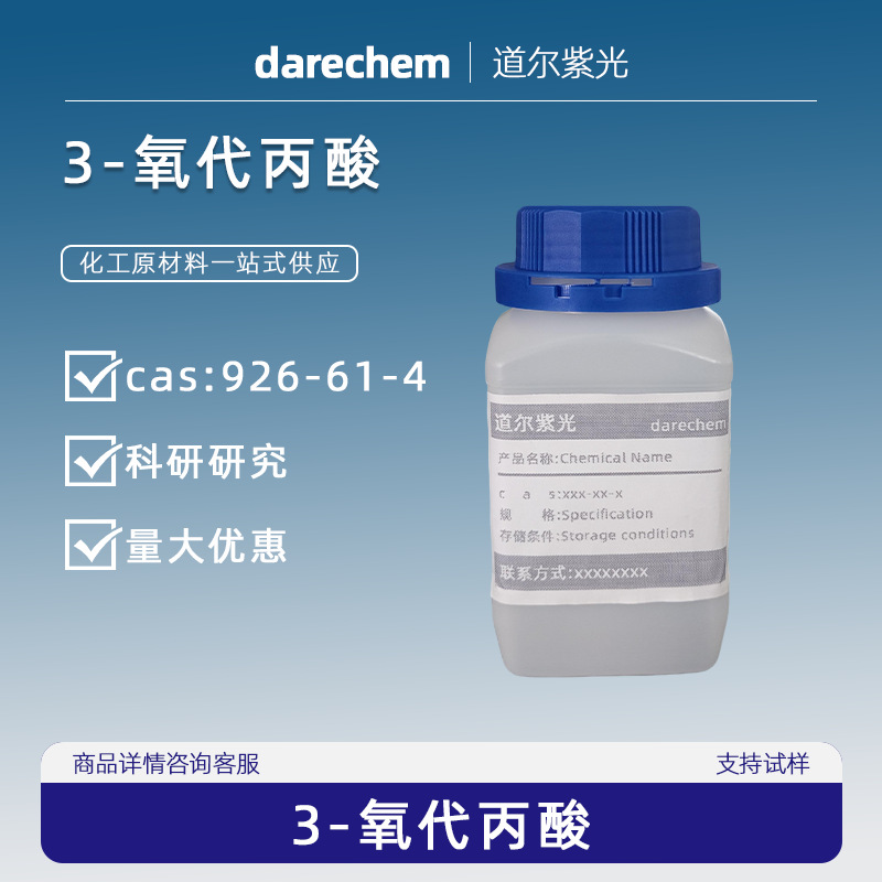 3-оксопропановая кислота 926-61-4, большой объем, отличная цена, гарантированное качество, в наличии, быстрая доставка, 1 грамм, Dool Purple