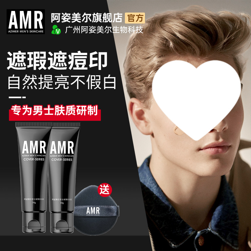 Крем для мужчин Azimeier Amr, ВВ-крем, консилер, жидкая основа, натуральный, водостойкий и потоотталкивающий