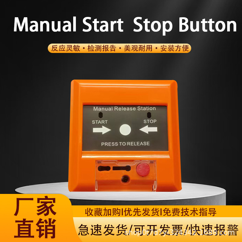 Кнопка запуска и остановки системы газового огнетушителя, английская версия