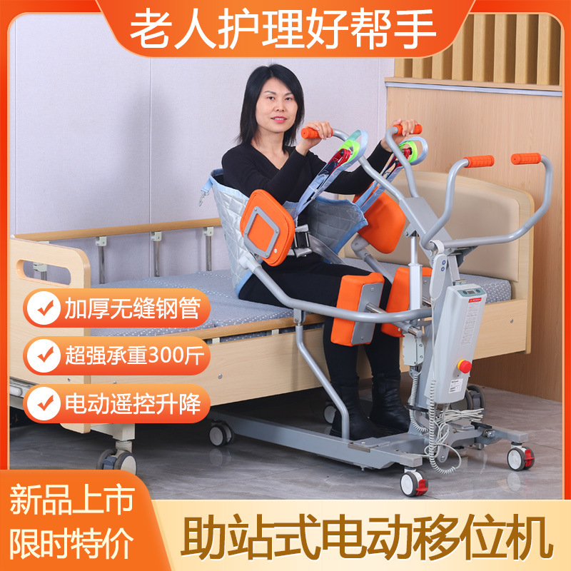 Электрический подъемник для ухода за пожилыми, многофункциональный складной лифт для парализованных и инвалидов