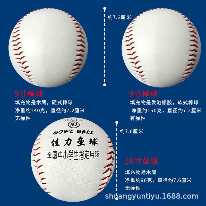 10inch Softball Throwing Xinlijia Softball National Primary and Secondary School Students Training Softball Hard Ball Leather Hand-Sewn