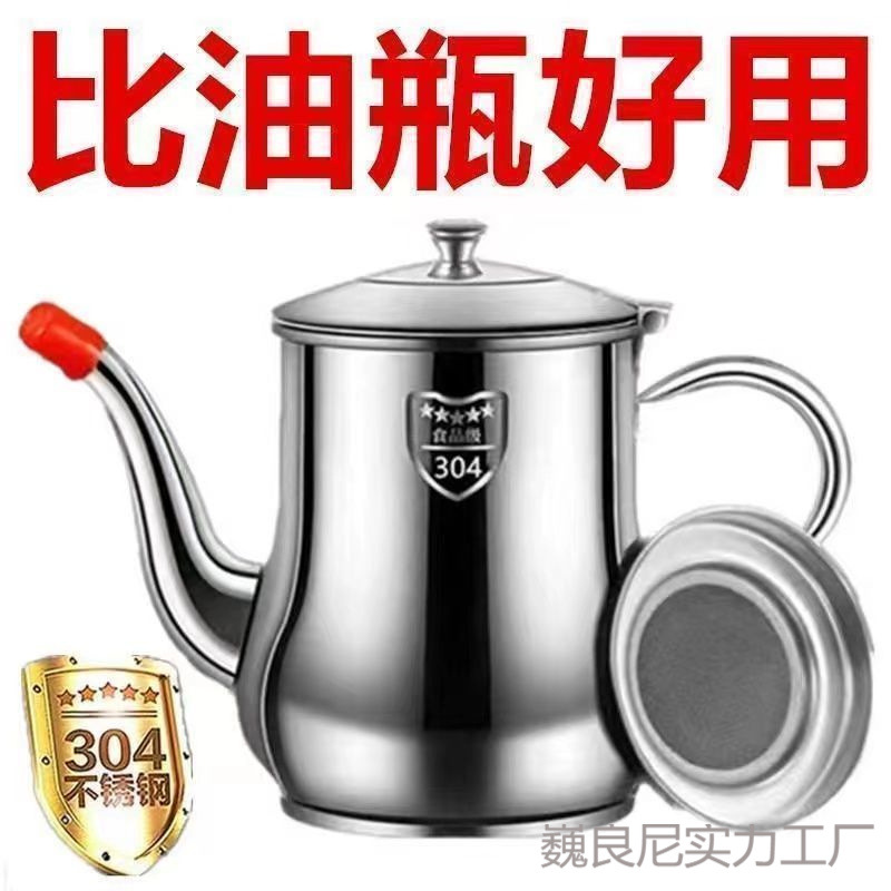 Thickened Household Oil Pot, Stainless Steel Kitchen Oil Tank, Leak-Proof Wine Pot, Ounce Pot, Oil Pouring Bottle, Garbage Bag