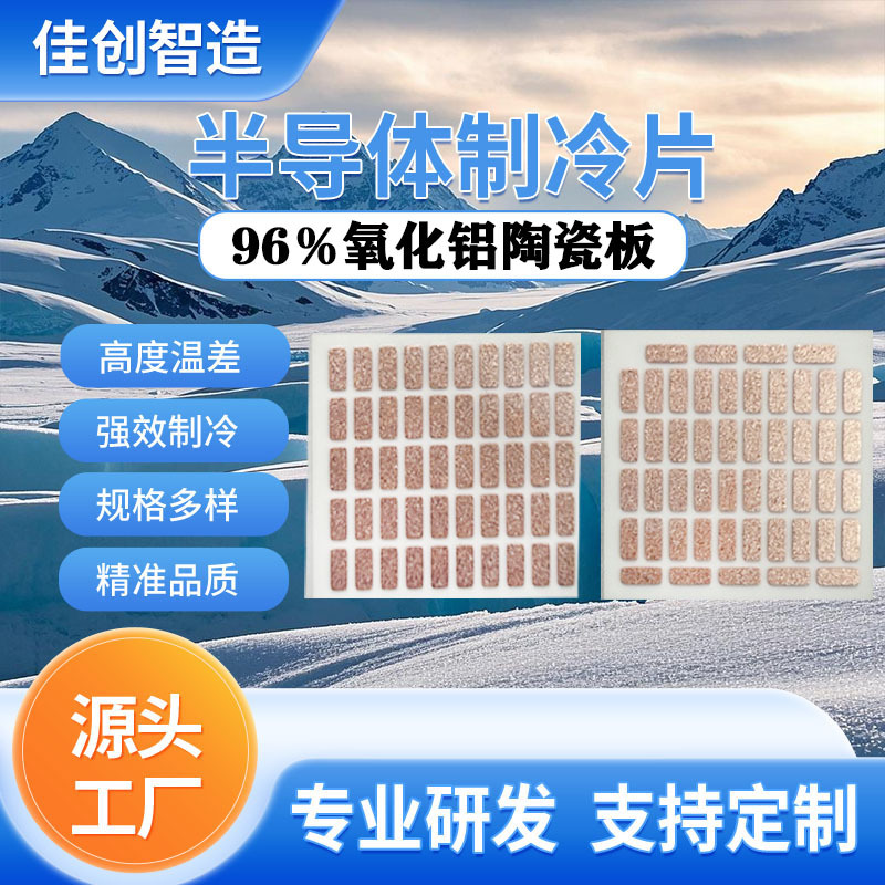 Bismuth Telluride Semiconductor Particles 1.8Mm×0.9Mm Refrigeration Sheet Particles Bismuth Telluride Material High-Purity Bismuth Telluride