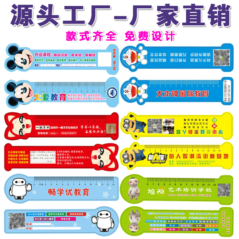 Advertising ruler custom pp curriculum learning coin pad publicity and training hosting cartoon enrollment custom printing logo