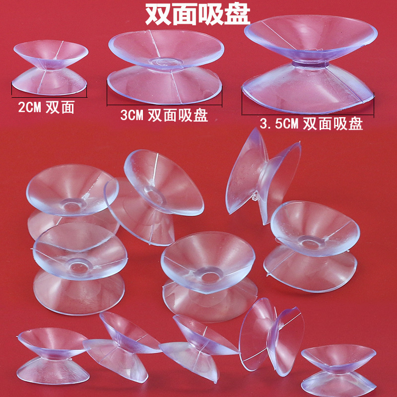 mushroom head flag straight hole cross hole solar block dovetail suction cup double-sided plastic transparent suction cup
