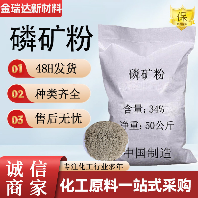 Порошок фосфата, фосфатное удобрение, улучшение почвы для аквакультуры, сырьё для удобрений, 50 кг пакет