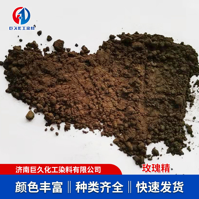 Прямые поставки завода водорастворимый краситель на основе розового экстракта для печати и окраски семенного покрытия розового экстракта