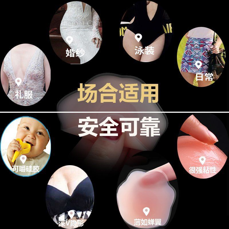Breast stickers nipple stickers silicone chest stickers women's wedding swimming underwear strap thin anti-exposure anti-bump nipple stickers