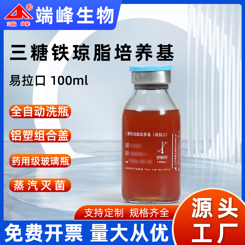 Duofeng Biological триозный железный агар среда Tsl (Китайская фармакопея) бутылочный готовый продукт