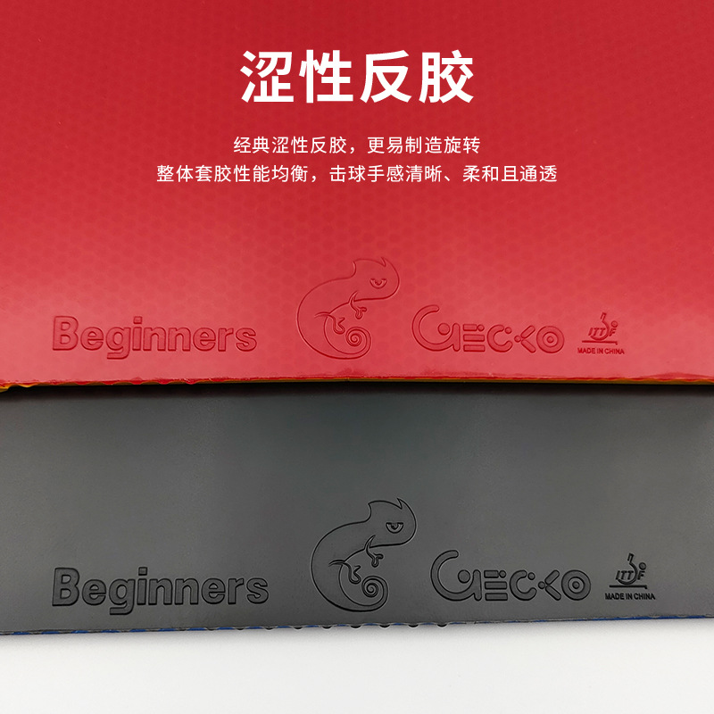 New Boli Prince Table Tennis Racket Rubber National Set Provincial Set Rubber Blue Red Black High Elastic Sponge Astringent Anti-Glue Arc Line