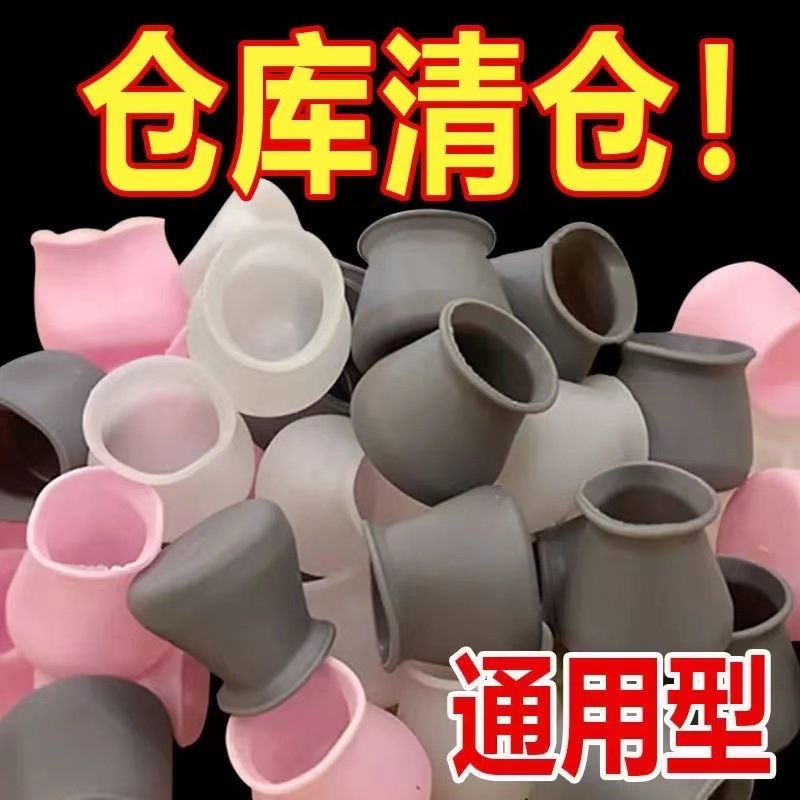 Универсальные силиконовые накладки на ножки стола и стульев, утолщенные, нескользящие, защитные