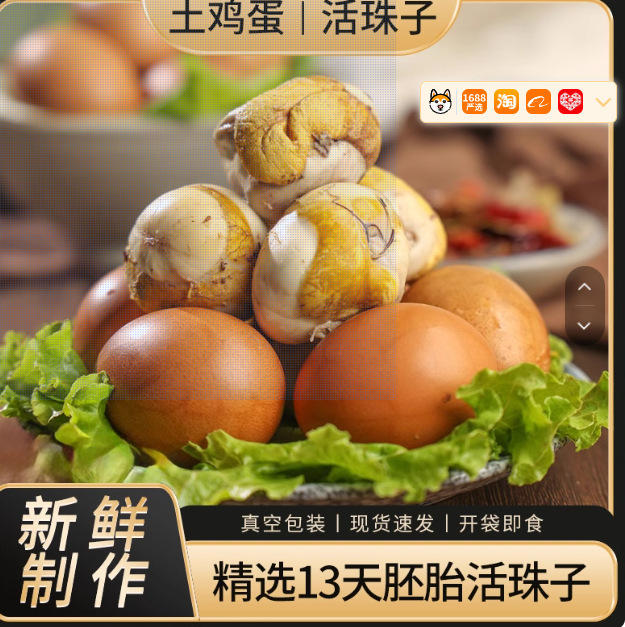 Spiced Fresh Chicken Embryo Eggs, 13 Days Old, Hairless, Ready-To-Eat Spicy Tempered Boiled Eggs, Non-Hairy, Cross-Border