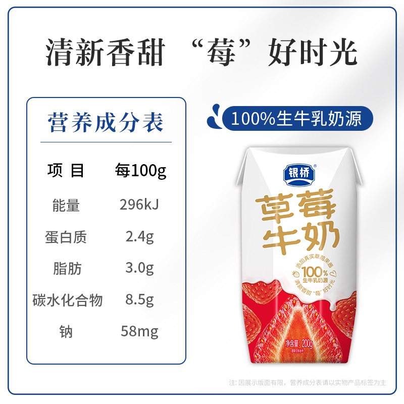 Yinqiao Strawberry Milk Diamond Bag 200g*10 Boxes